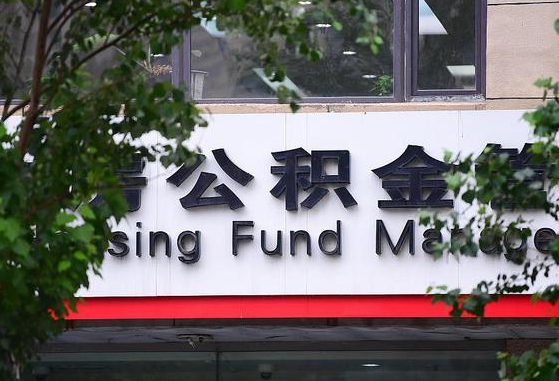 南昌公积金卡没钱了卡还有用吗（公积金卡没钱了怎么还款）